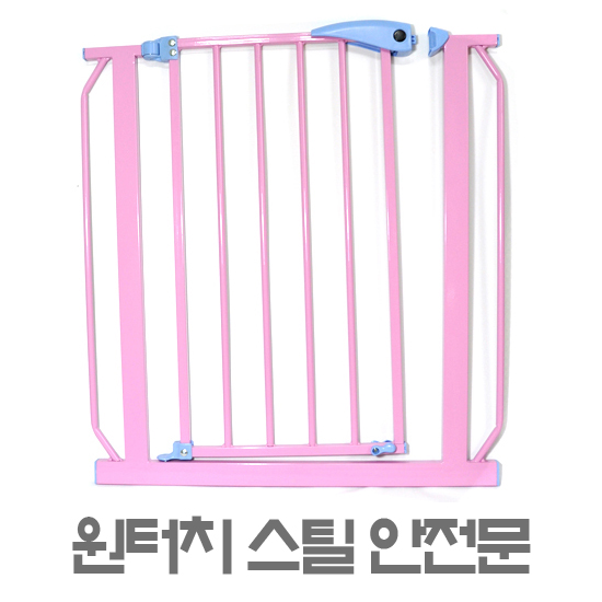 [코코펫] 베이비 세이프 게이트 원터치 스틸 안전문 (핑크)